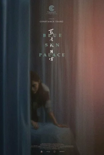 Дворец синего солнца (2024)